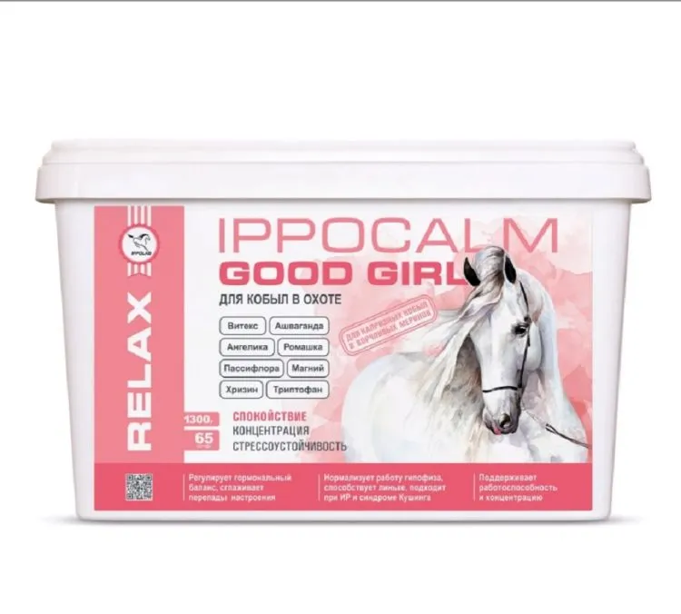 Пробио Ippocalm Good Girl  / Иппокальм Гуд Герл успокаивающая добавка для кобыл в охоте , 1300 гр.