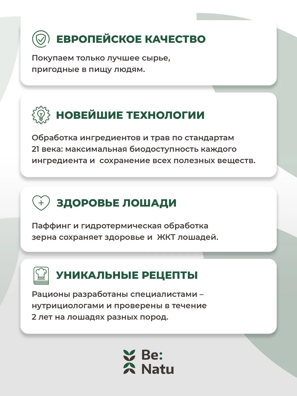 Be:Natu Лен Пре:фаб очищенная семечка льна, Ω-3-6 жирные кислоты, термически обработанный лен, 10 кг