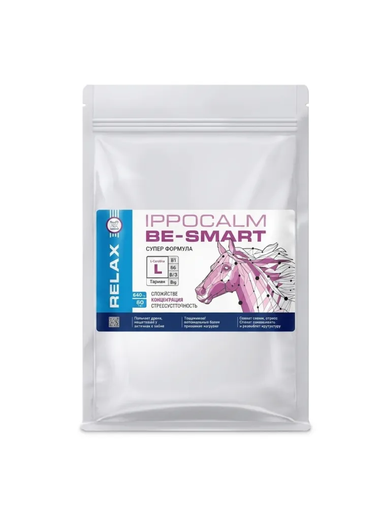 Пробио Ippocalm Be Smart / Иппокальм Би Смарт успокаивающая добавка для подготовки к соревнованиям и шоу для лошадей, эко-упаковка, 640 гр. 