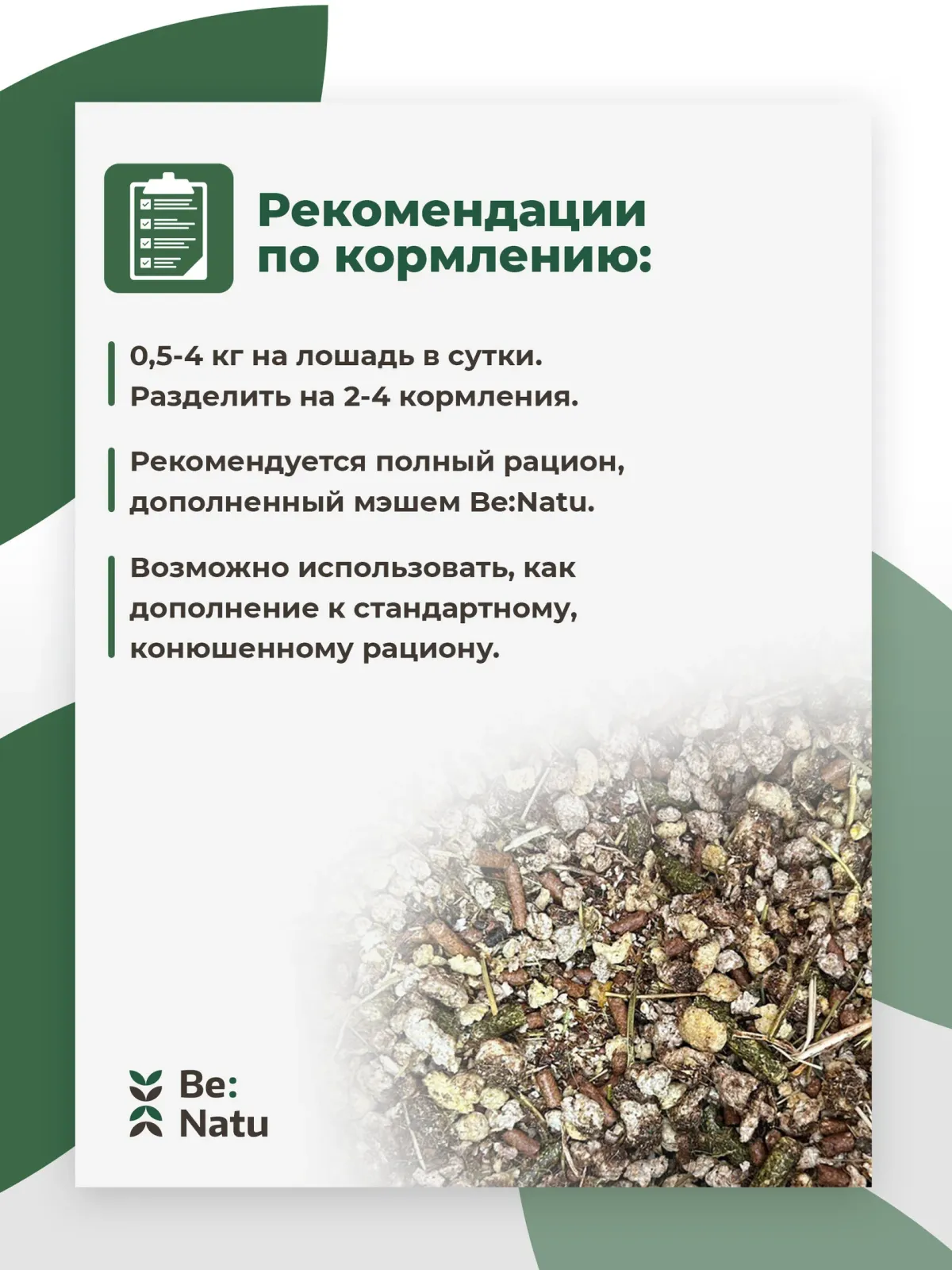 Every day mix 20 кг