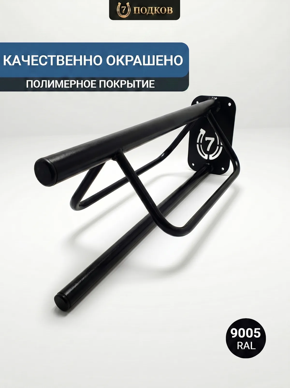 кронштейн для седла универсальный арт. 026