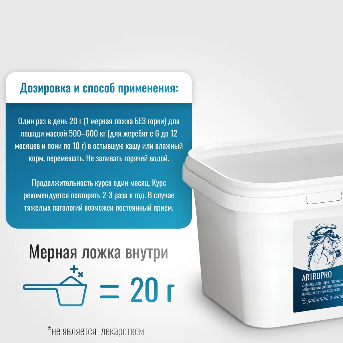 Хондропротектор Хондро Лайт ArtroPro для лошадей, 1800 г