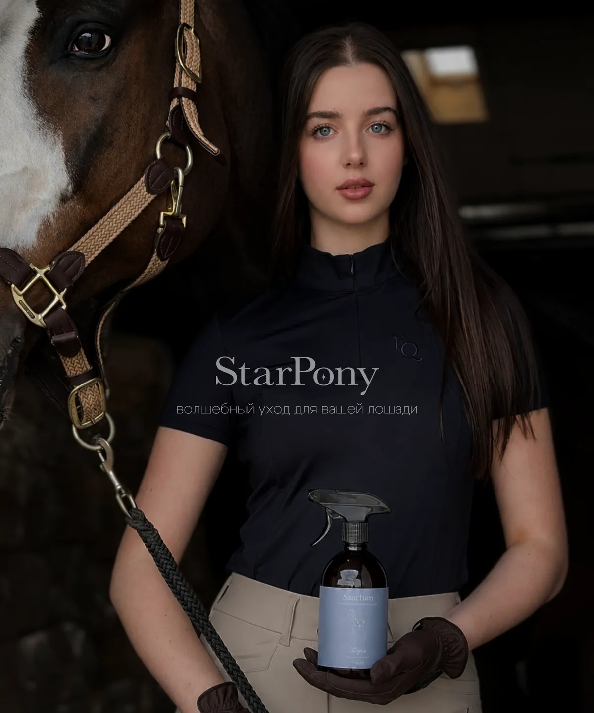 Кондиционер для гривы и хвоста StarPony Кока-Кола, 500 мл