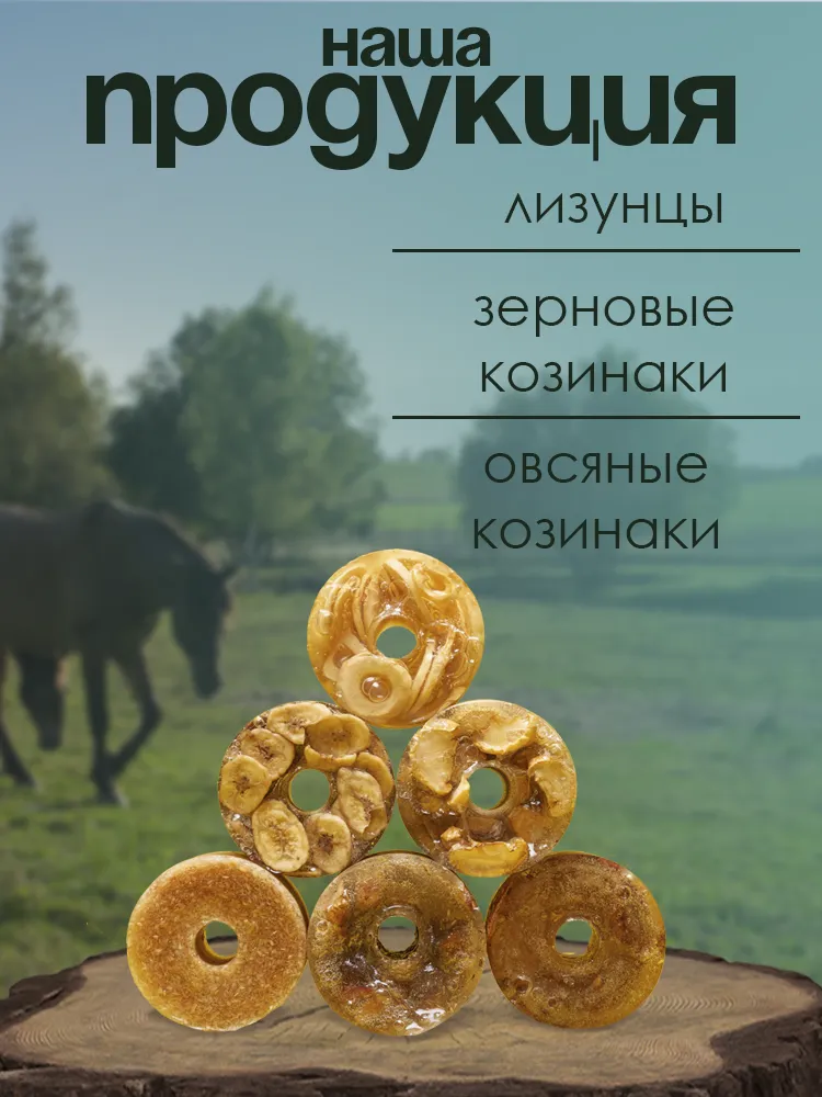Печенье льняное PferdEssen