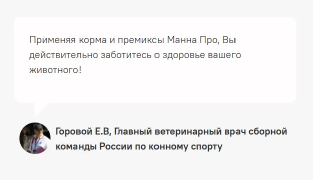 МаннаЛен PreFab кормовая добавка МаннаПро 10 кг