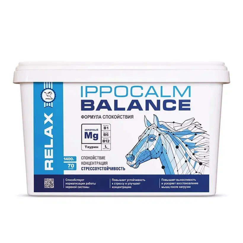 IPPOCALM BALANCE- БАЗОВАЯ ПОДКОРМКА: MG-3+B complex+ L-Tryptophan + экстракты растений (1,4 кг.)