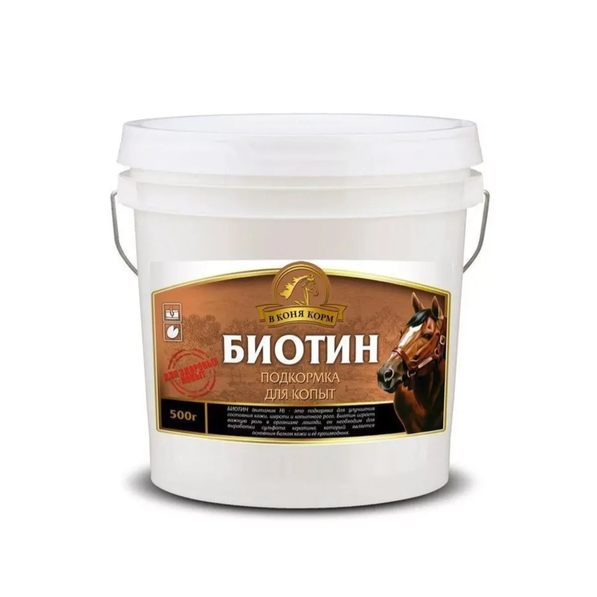 Биотин, 500 гр.