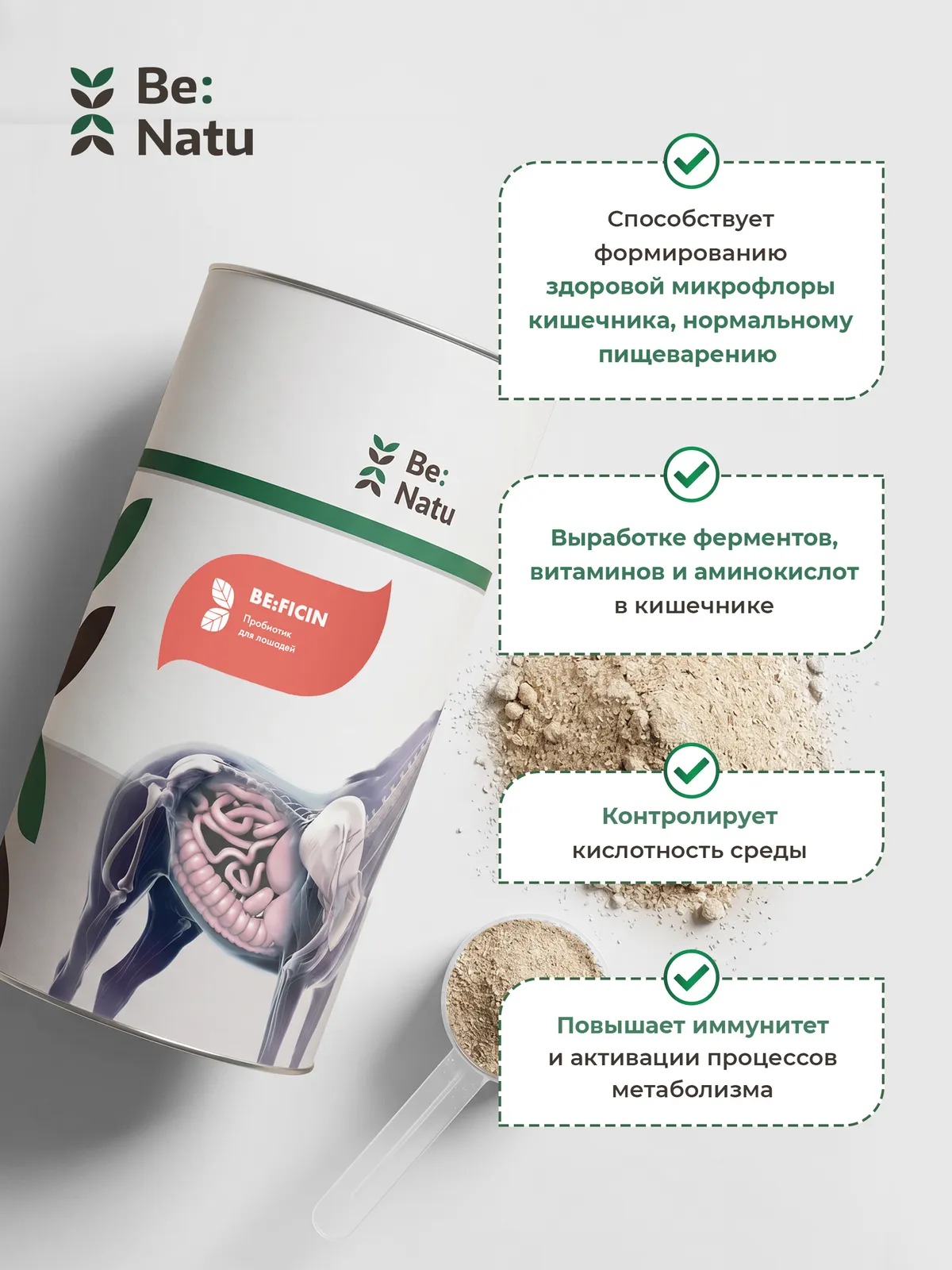 Be:Ficin 0,5кг