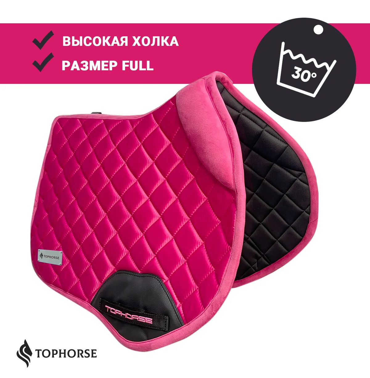Вальтрап атласный конкурный Executive collection