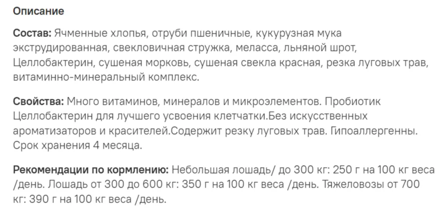Манна Про Эдальт с фруктами