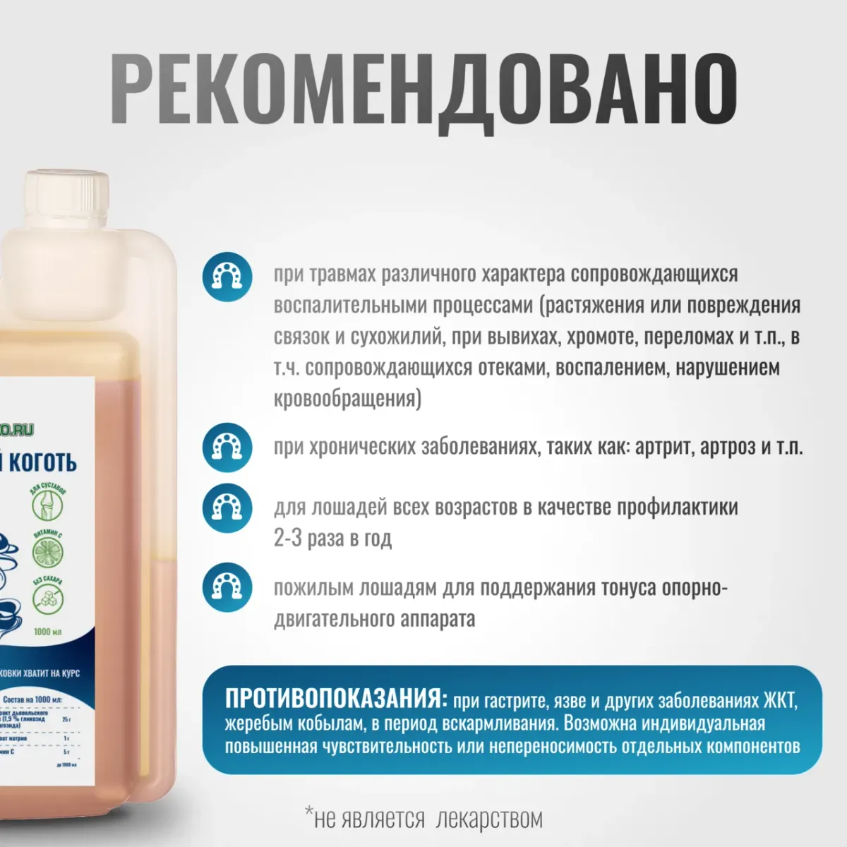 Дьявольский коготь на водной основе