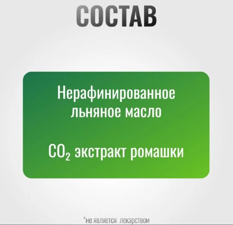 Horse-bio: Эликсир Ромашка GastroPro на основе льняного масла для лошадей (без сахара), 500 мл