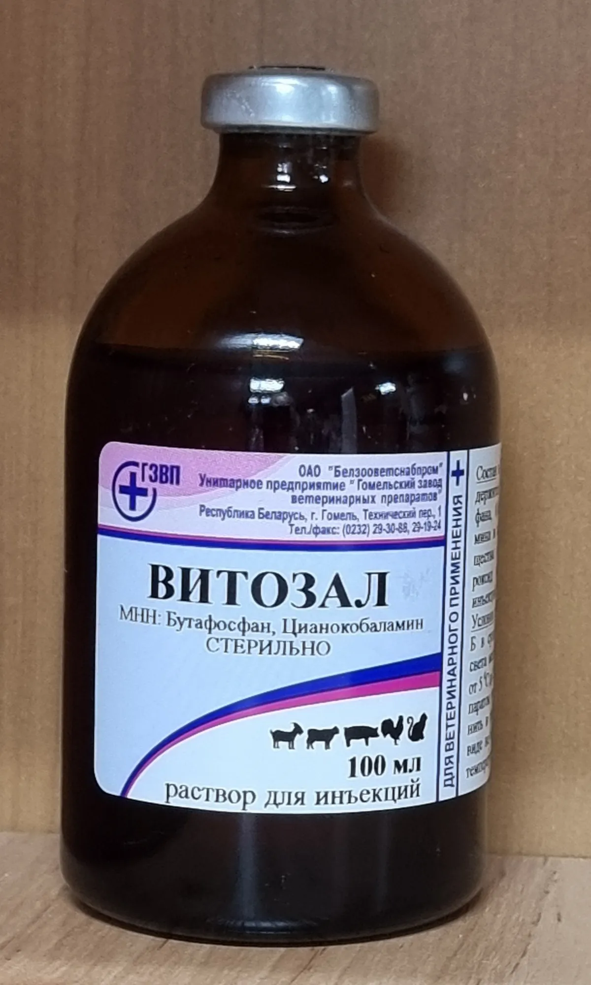 ВИТОЗАЛ (аналог КАТОЗАЛА)