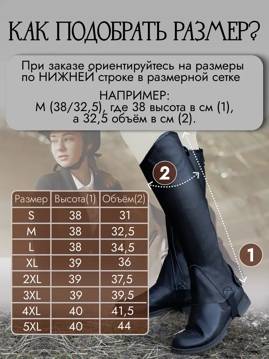 Краги HorsePro