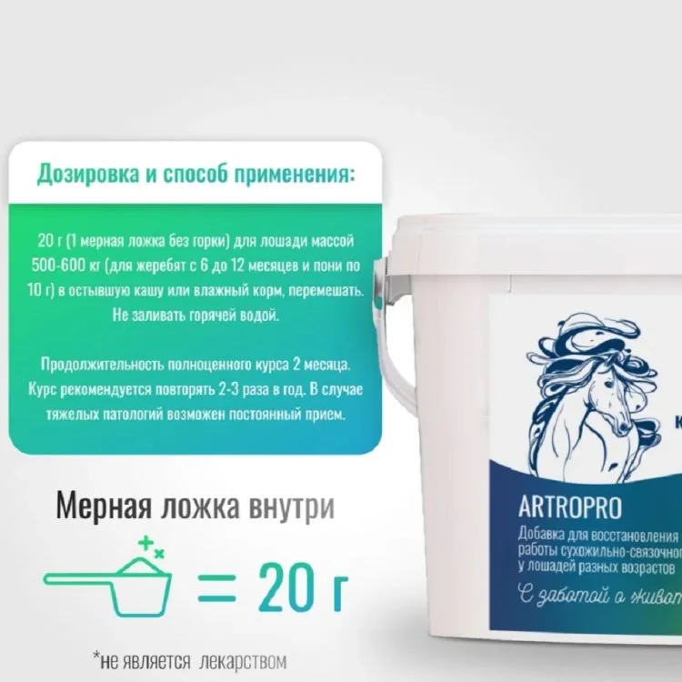 Horse-bio: Хондропротектор Хондро ArtroPro для лошадей, 1,2 кг