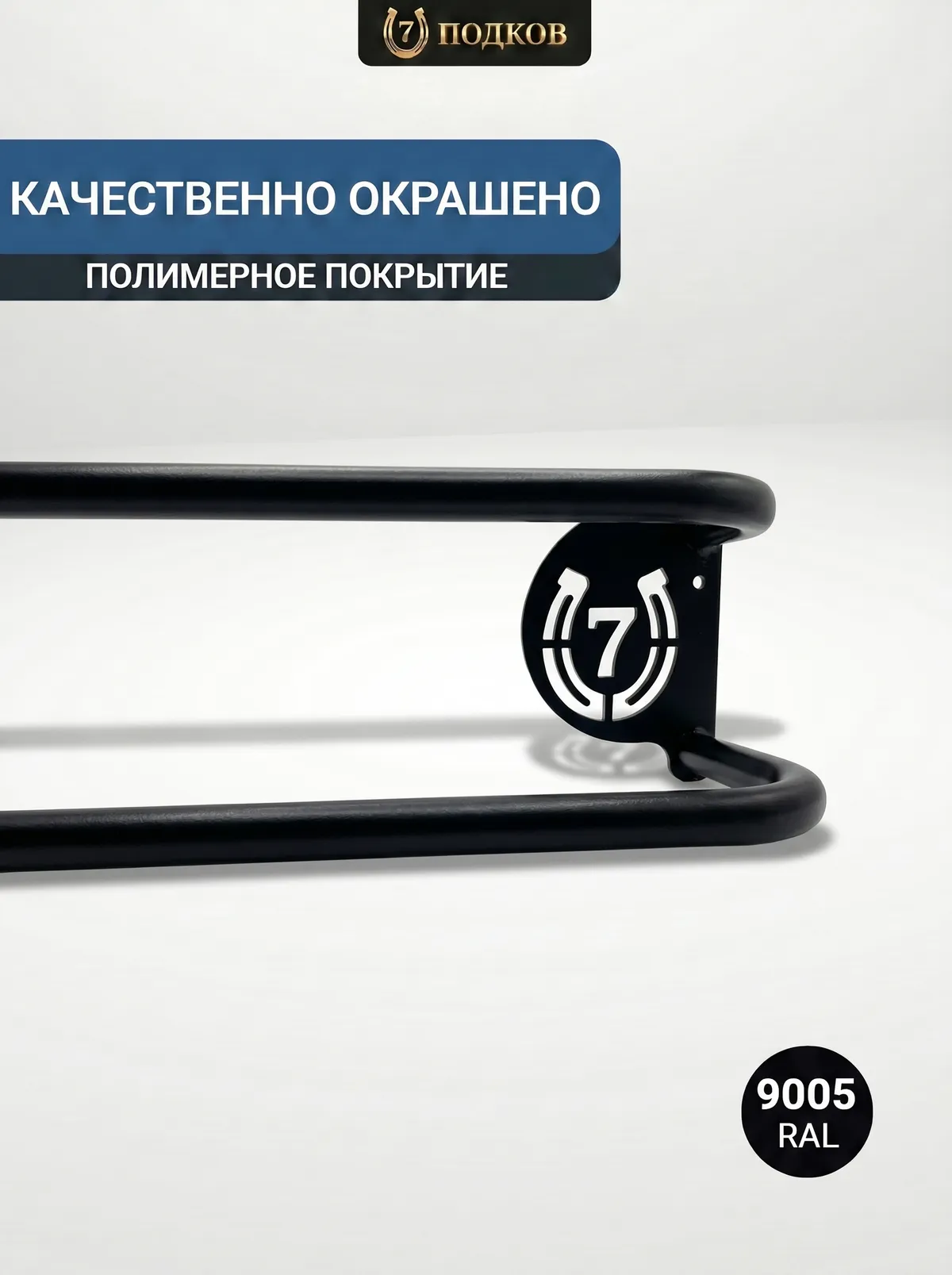 кронштейн для вальтрапов настенный арт. 013