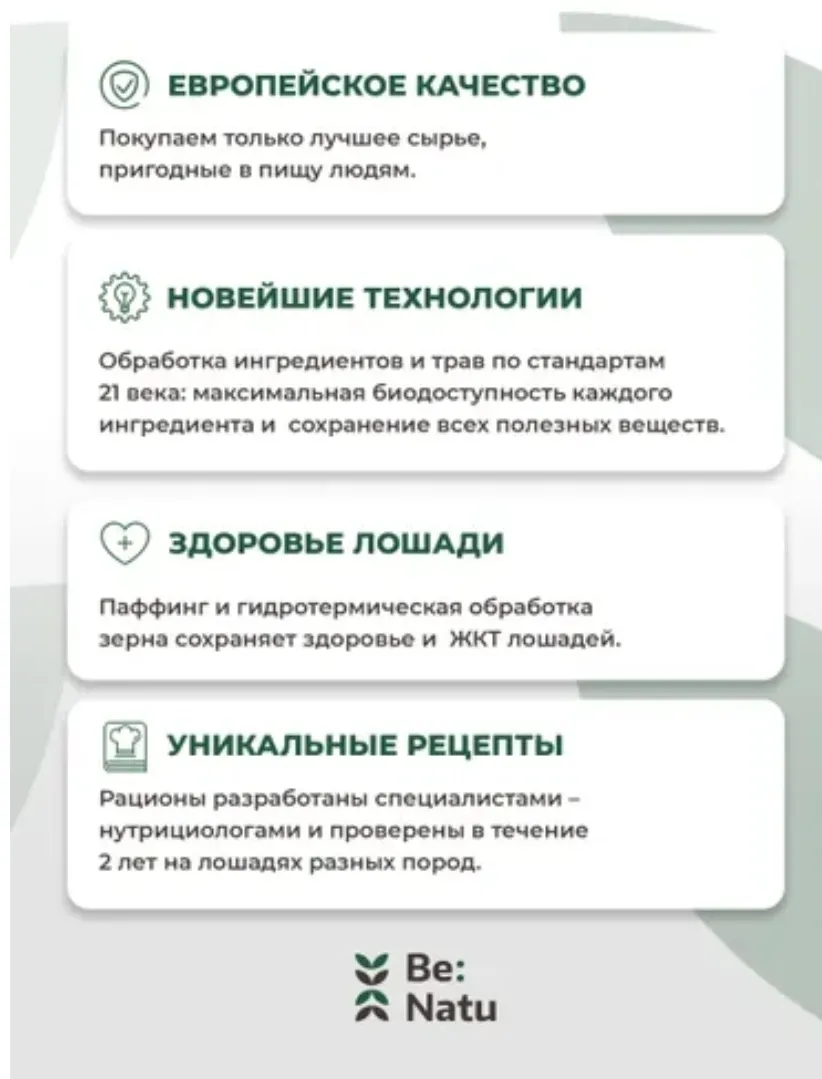 BeNatu Лен PreFab кормовая добавка 10 кг