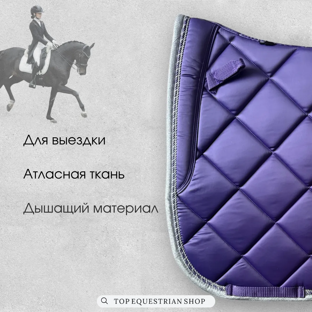 Выездковый вальтрап Standart Issue Equestrian