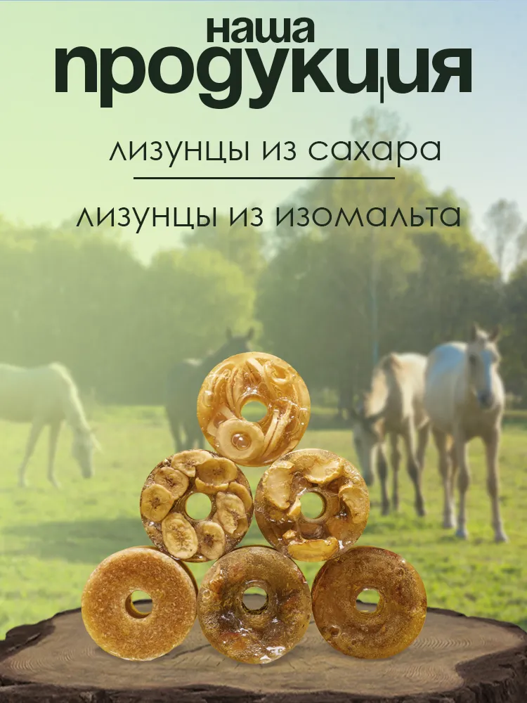 Ассорти угощений 1кг без сахара PferdEssen