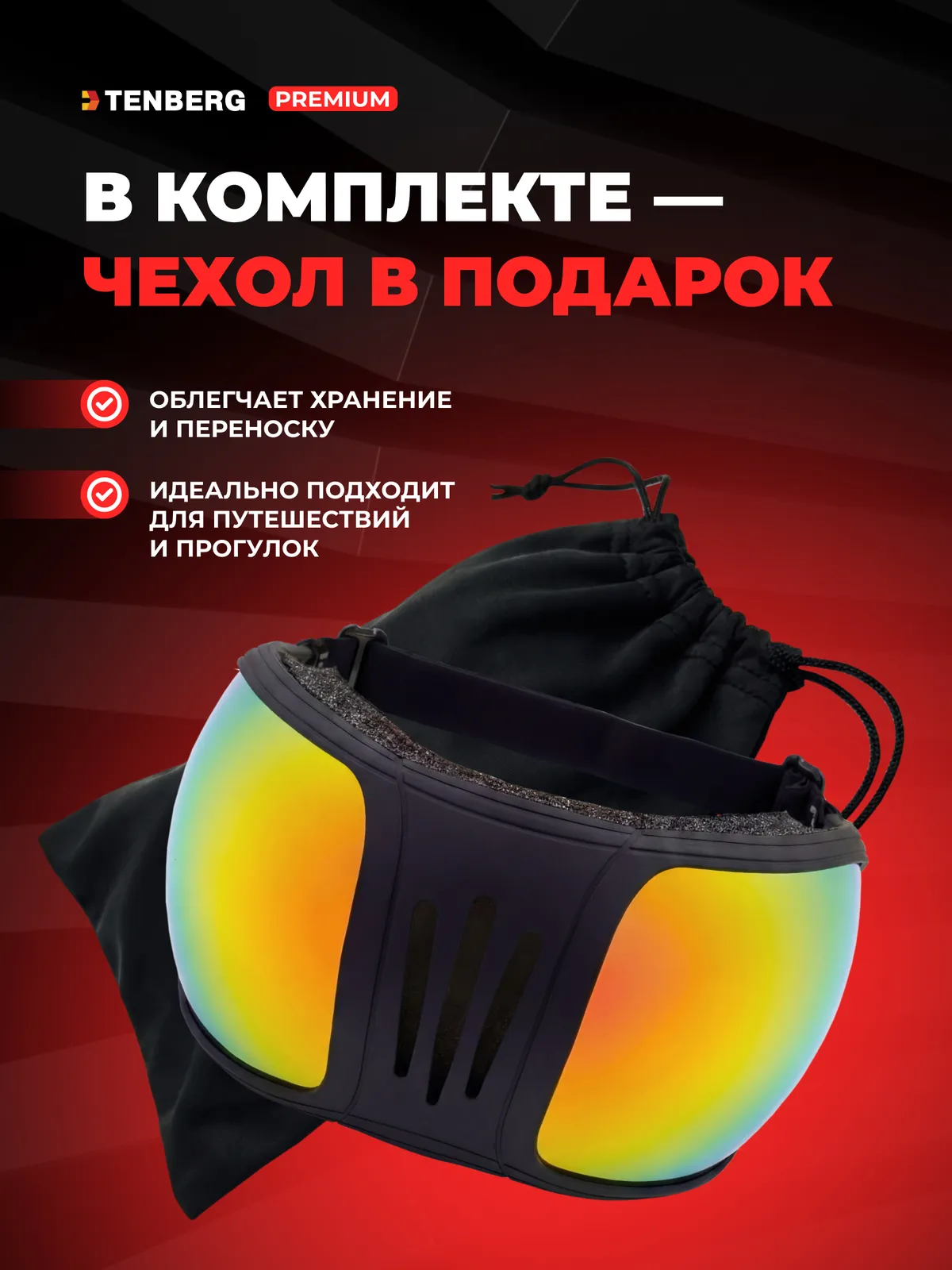Очки для лошади TENBERG Stallion Vision UV Blue солнцезащитные (синий)