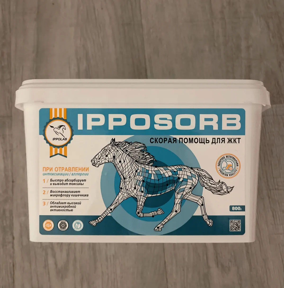 Иппосорб, сорбент +пробиотик
