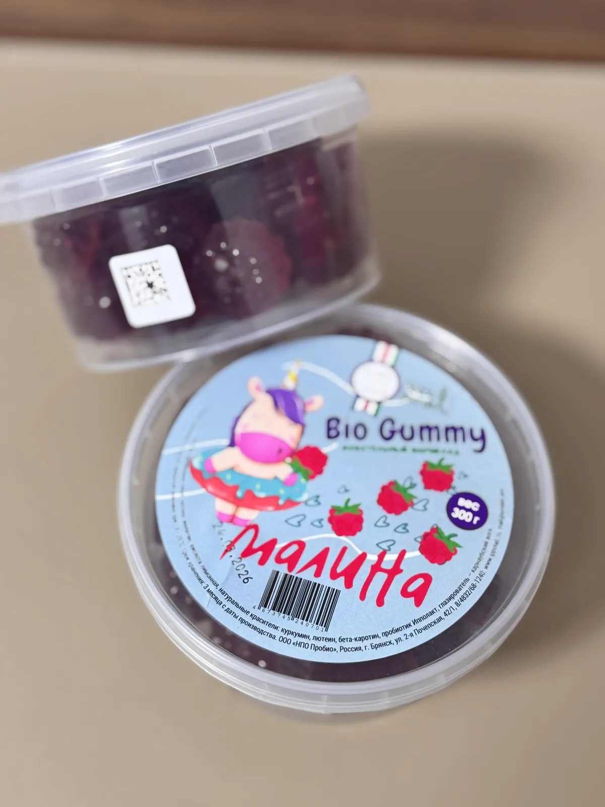Мармелад "Bio Gummy", МАЛИНА