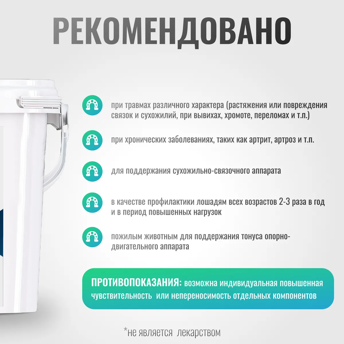 Коллаген ArtroPro для лошадей и пони всех возрастов, 1200 г