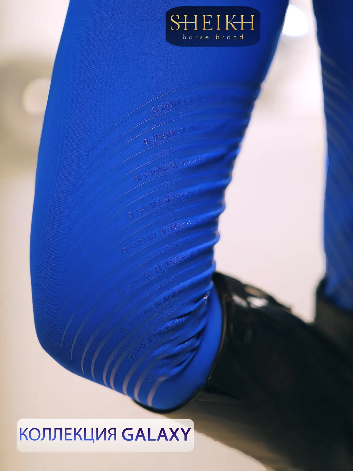 Бриджи для верховой езды, конного спорта SHEIKH HORSE BRAND, коллекция GALAXY, васильковые, р-р M