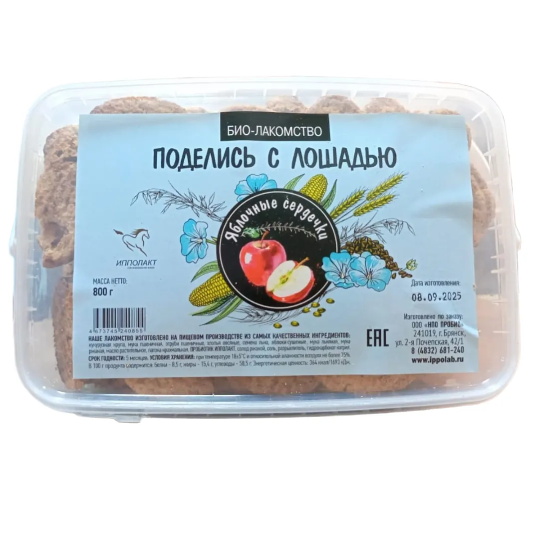 Яблочные сердечки со льном 800 грамм
