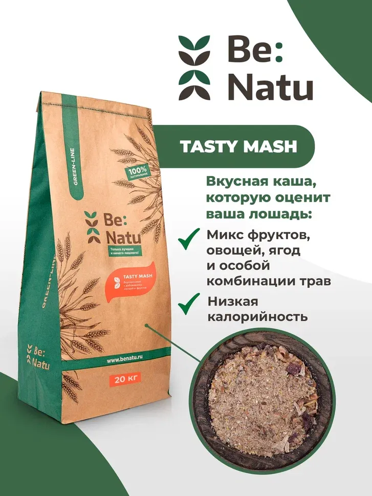 Be:Natu Tasty mash 20 кг.