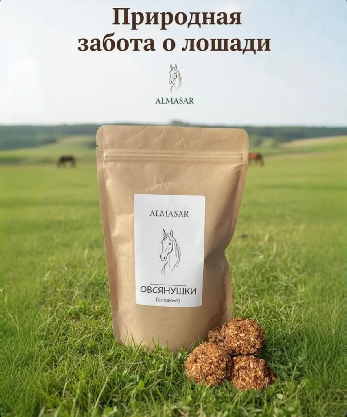 Овсянушки сладкие