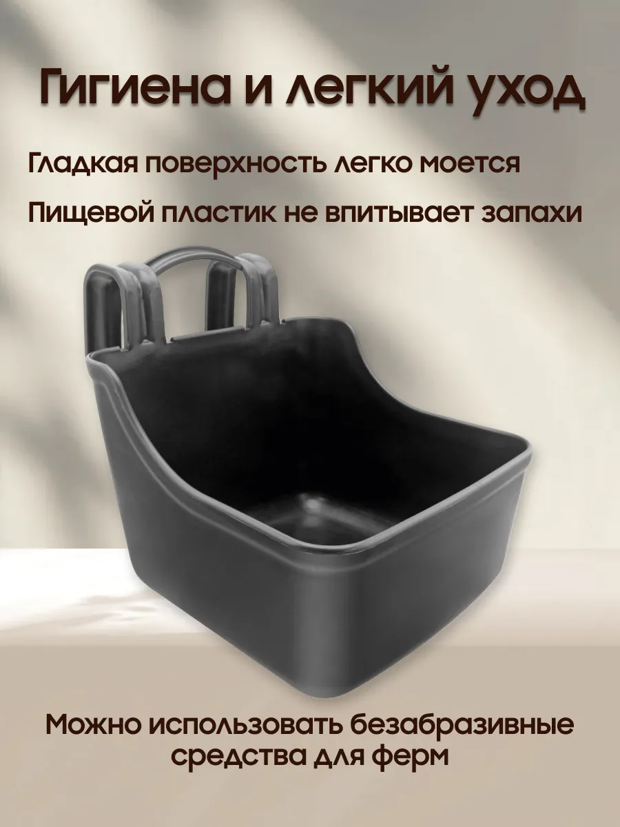 Кормушка навесная для лошадей 12 л из пищевого полипропилена, на крючках для денника, Германия