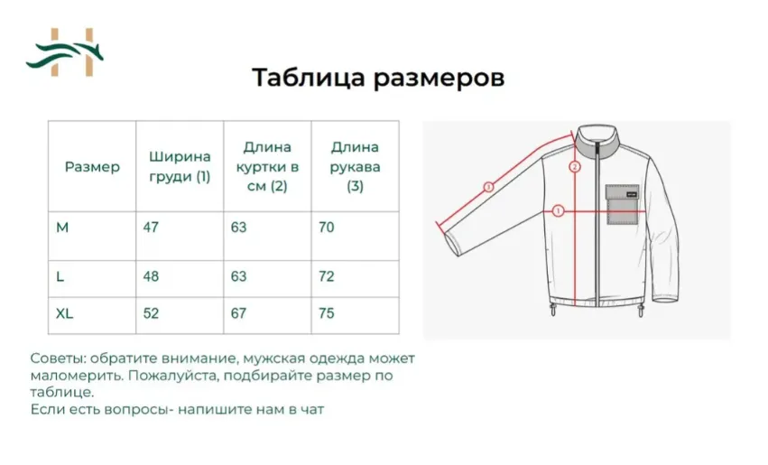 Зимняя мужская куртка для верховой езды Ballarat