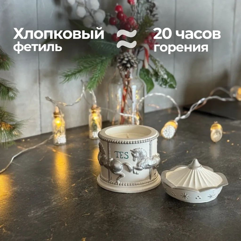 Ароматическая свечка карусель — подарок всаднику, коннику и любителю конного спорта