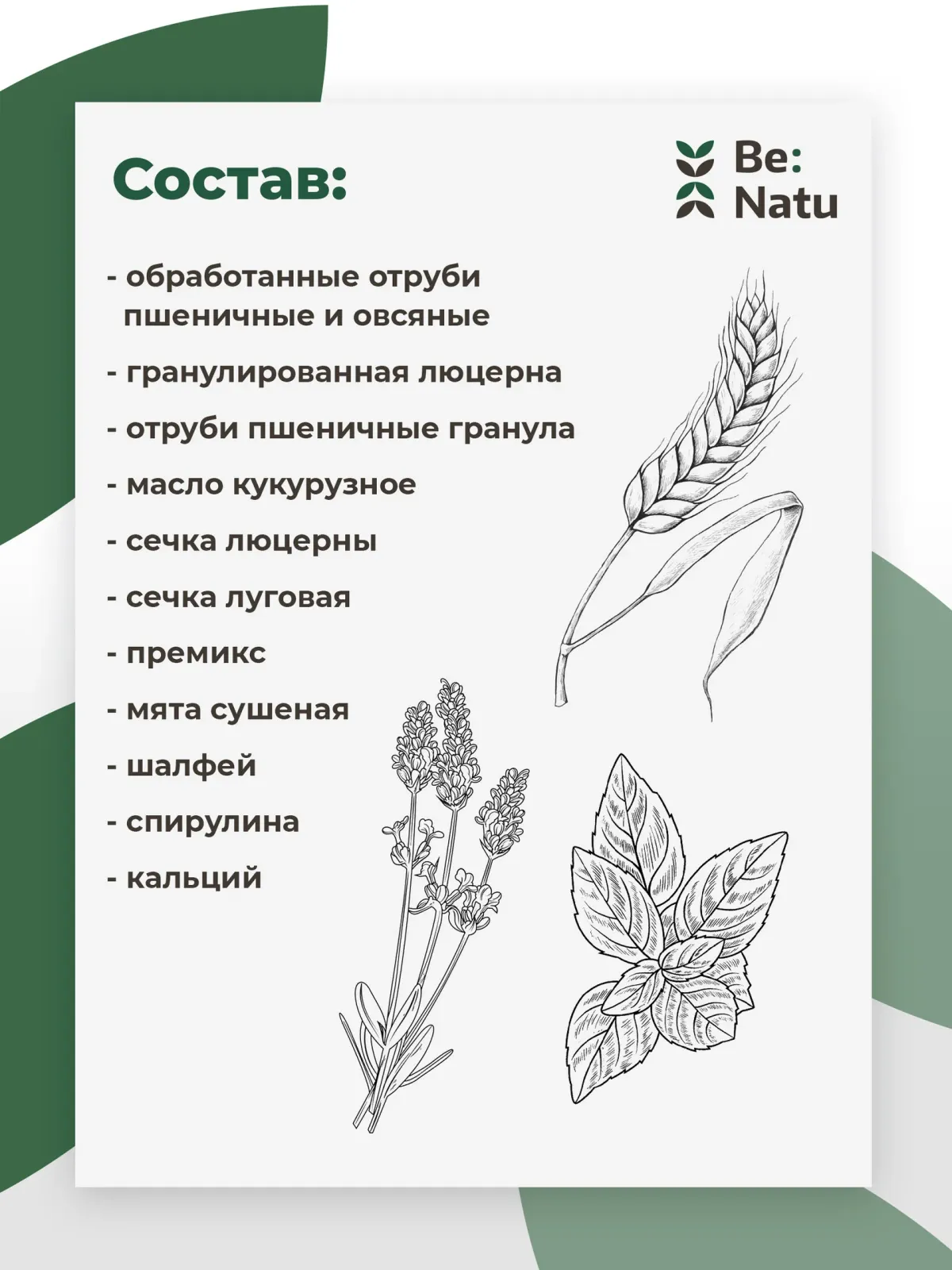 FibraVit mix 15 кг