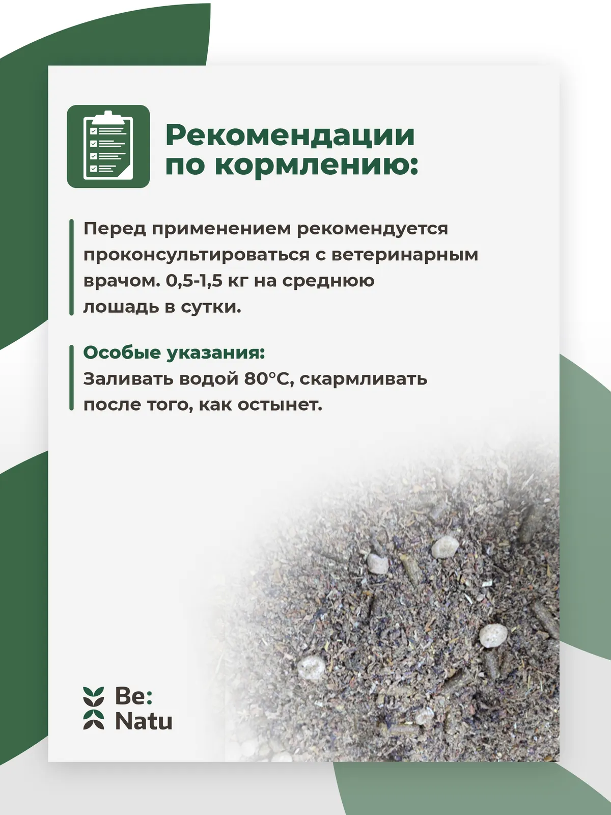 Metamash 20кг.