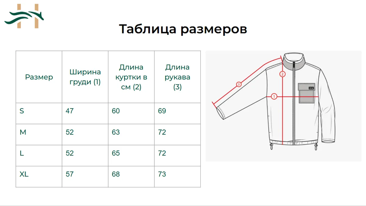 Зимняя куртка для верховой езды Bega