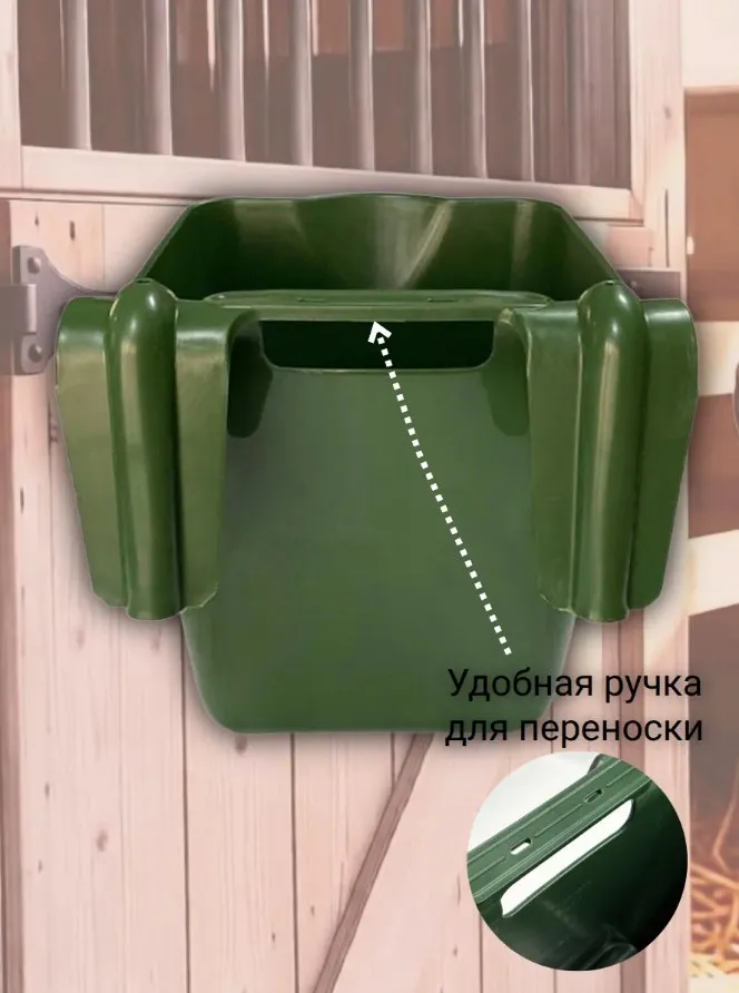 Кормушка навесная 14 л, пищевой полиэтилен