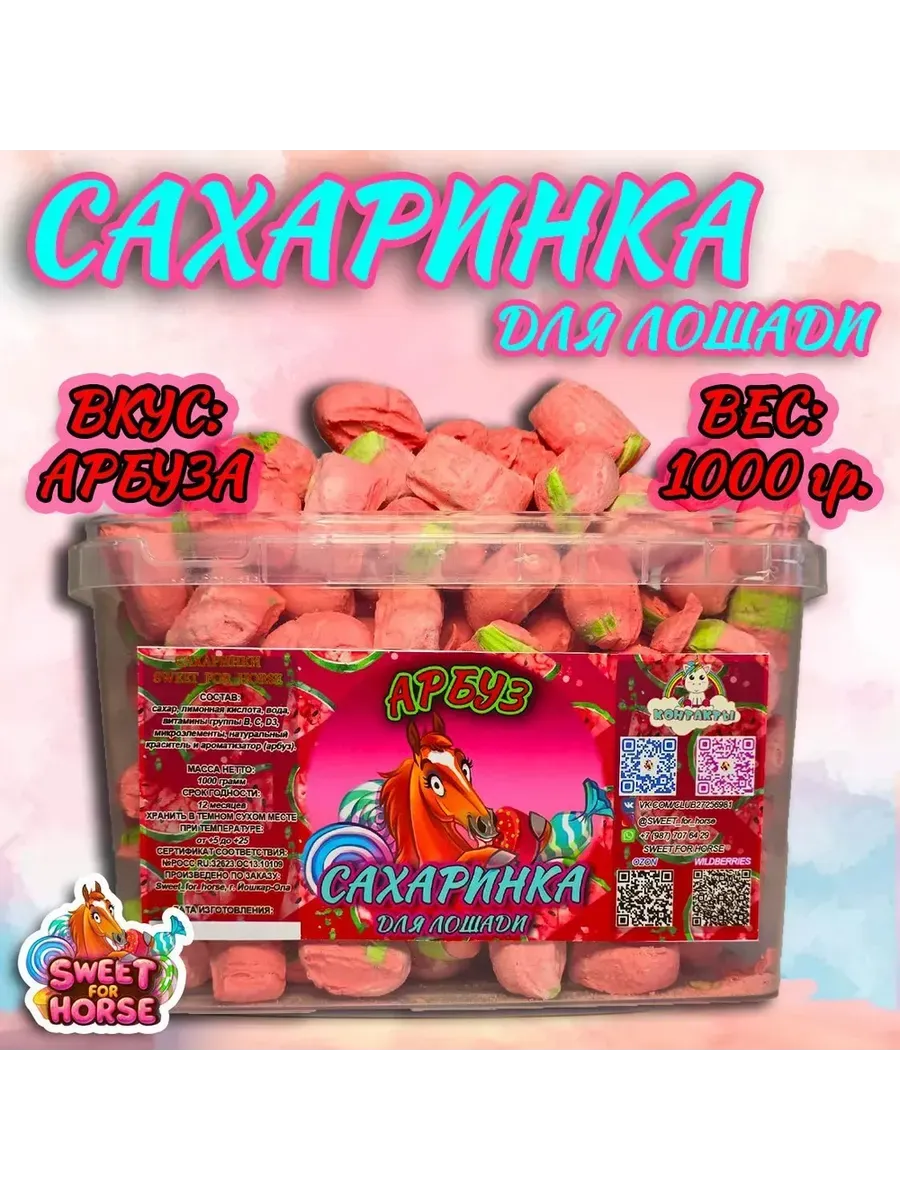 Сахаринки АССОРТИ в ведёрке