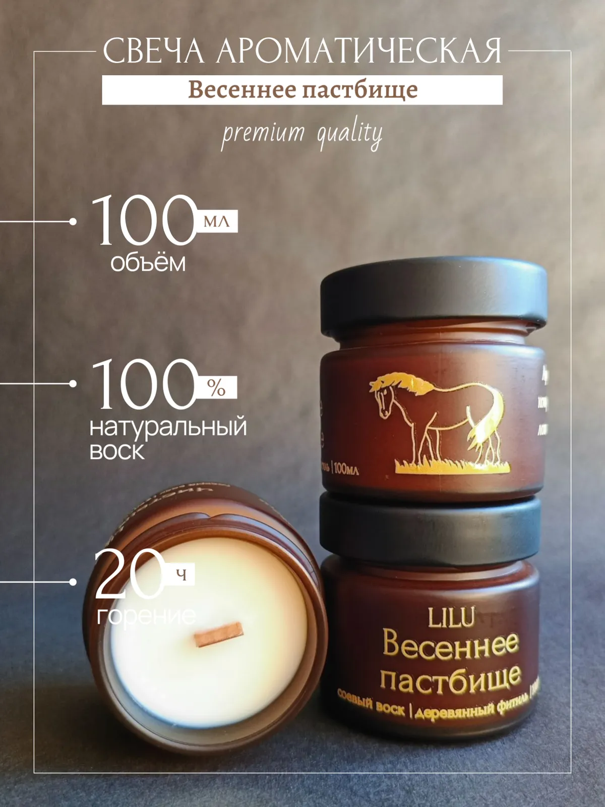 Свеча в банке "Весеннее пастбище"