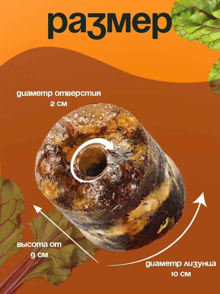 Лизунец (ликит) из сахара свекольный 840гр PferdEssen