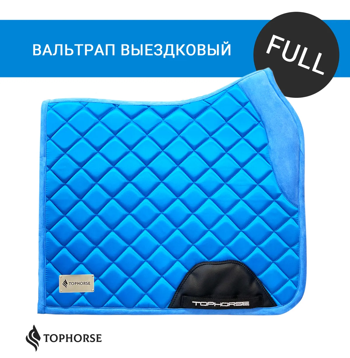 Вальтрап атласный выездковый Executive collection