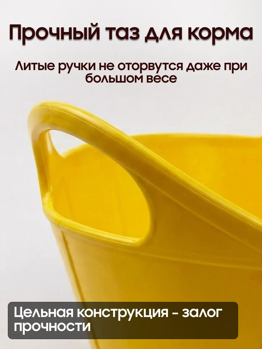 Кормушка-ведро 17 л гибкая из пищевого пластика Suevia (Германия) (желтый)