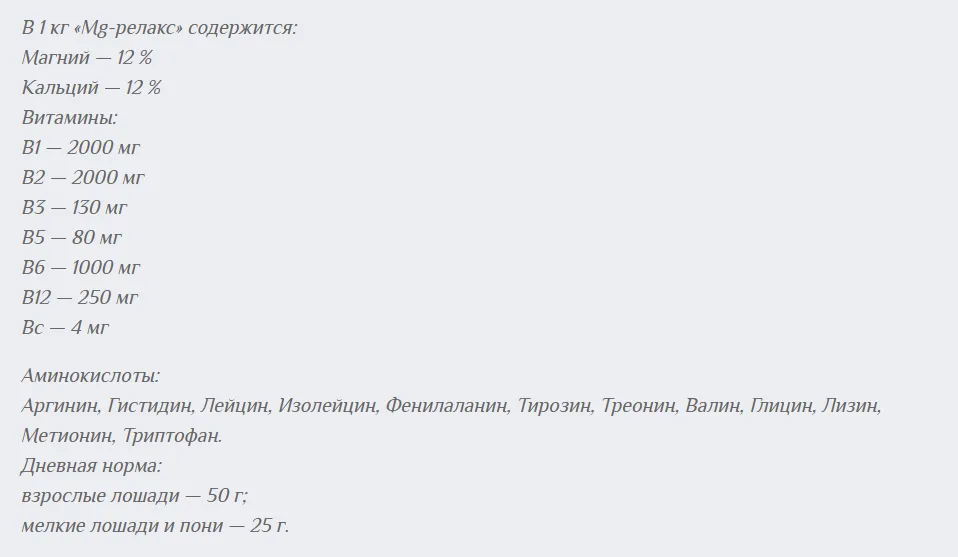 Магний-релакс 1 кг
