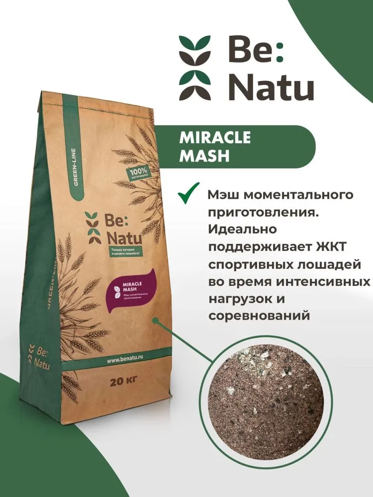 Be:Natu Miracle mash, мэш быстрого приготовления для спортивных лошадей, 20 кг