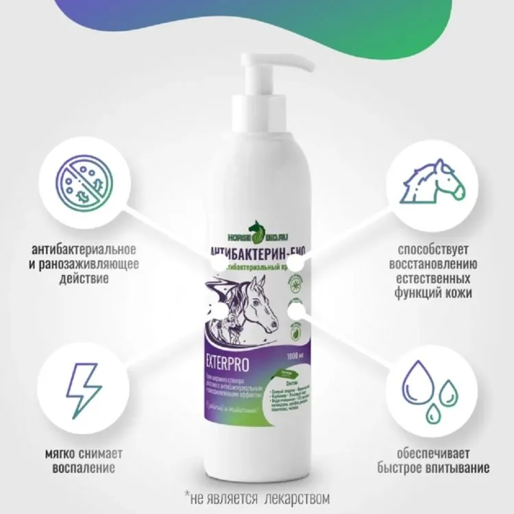 Horse-bio: Крем Антибактерин-Био ExterPro для кошек, собак и лошадей 1 л.