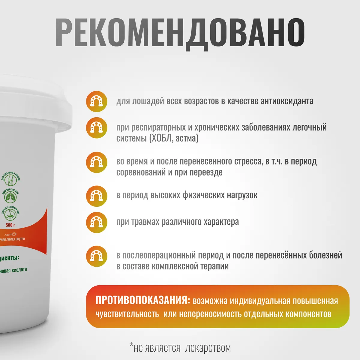 Витамин С VitaPro для лошадей 500г