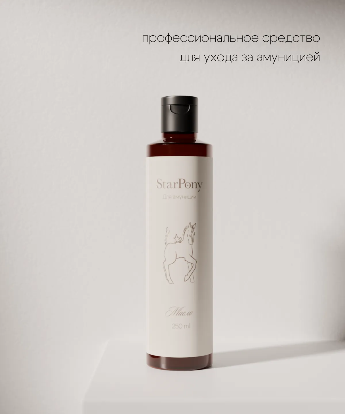 Масло для ухода за амуницией StarPony; Шаг №3; 250 мл
