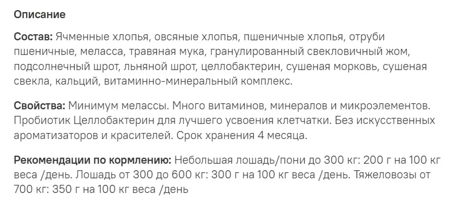 Манна Про Базовый микс Стандарт Лайт