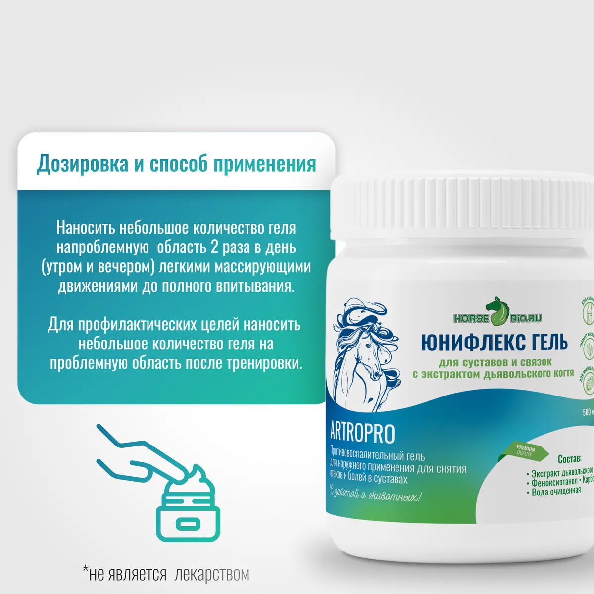 ЮНИФЛЕКС Гель для суставов и мышц Horse-Bio, банка 500 мл